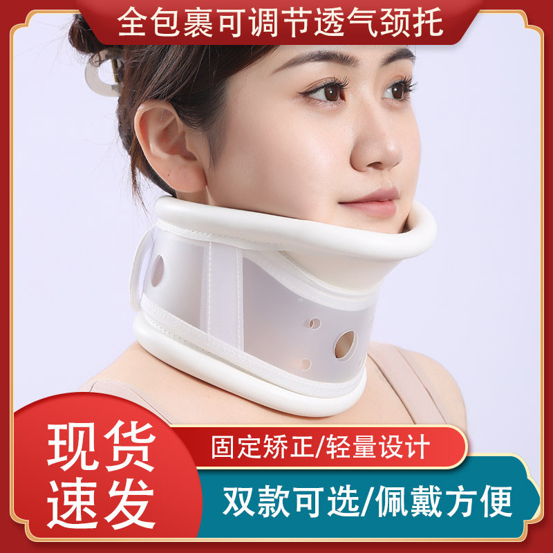 医用颈托颈椎术后保护围领夏季透气可调支撑医疗护颈颈部固定支具图片