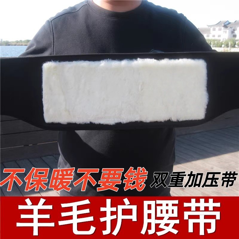 冬季羊毛护腰带保暖女士防寒男腰部加厚羊绒暖宫老年人护胃护肚子