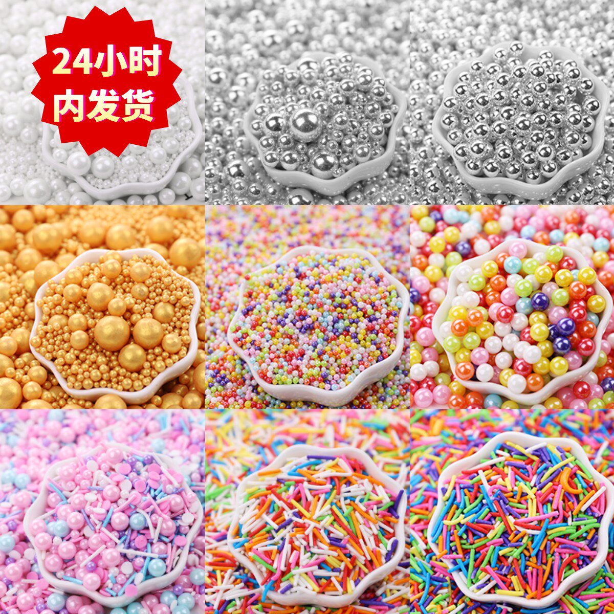 糖珠烘焙蛋糕装饰金色银珠冰淇淋甜甜圈装饰糖彩珠七彩珍珠糖500g