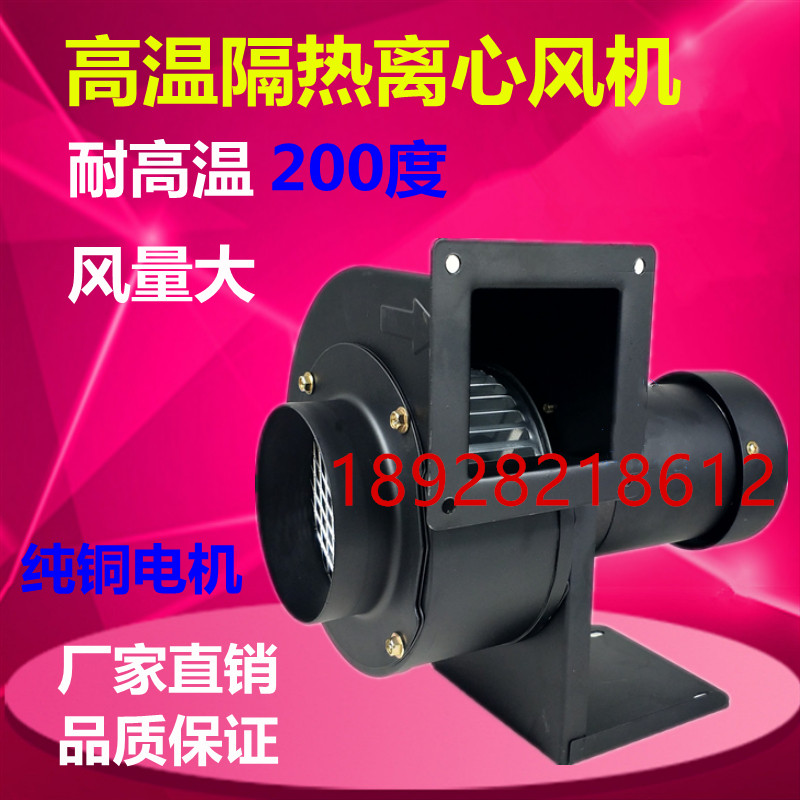 小型多翼式散热耐高温离心风机CY125高温抽风机锅炉引风机200W50W