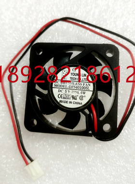 永林 DFS401005L 5V 0.6W 40*40*10MM 4010 4CM直流散热风