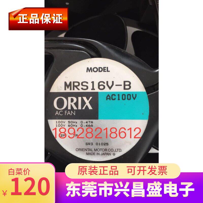 ORIX MRS16V-B AC100V 16CM 16062 变频器风扇原装正品日本东方在类目 电脑硬件/显示器/电脑周边, 散热器/风扇中 - 来自Buy2taobao.com提供专业的淘宝代购服务