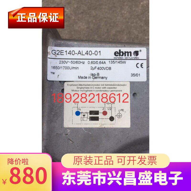 Original Germany ebm papst G2E140-AL40-01 220V Blower Centrifugal fanin the Computer Hardware/Monitor/Computer Peripherals , Radiator/Fan  category - from Buy2taobao.com to provide professional Taobao agent buy service