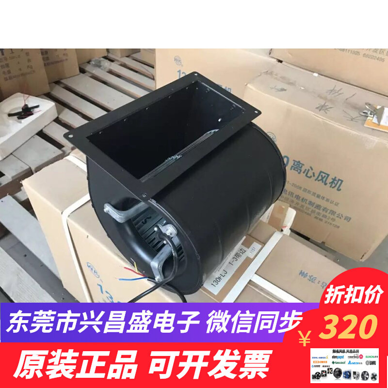 多翼式工频涡流冷却风机EM140C-2 双电机离心风机鼓风机