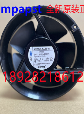 原装德国ebmpapstW2E143-AA09-01/25W2E143AB09-01-01/0617CM风扇