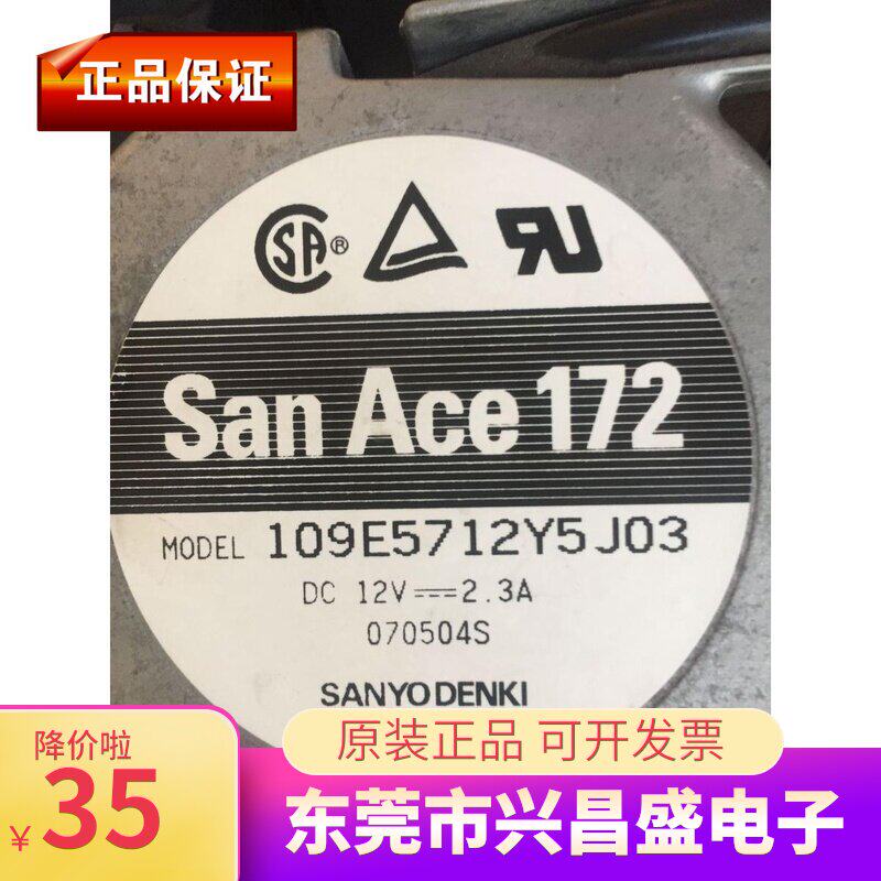 原装日本三洋san Ace 172 高电流2.3A设备散热风扇17251 三线pwn在类目 电脑硬件/显示器/电脑周边, 散热器/风扇中 - 来自Buy2taobao.com提供专业的淘宝代购服务
