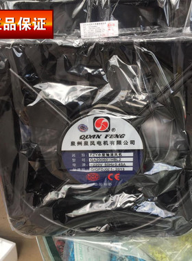 正品泉州QA20060HBL2泉风电机FZY20060HBK2 220v设备散热风扇