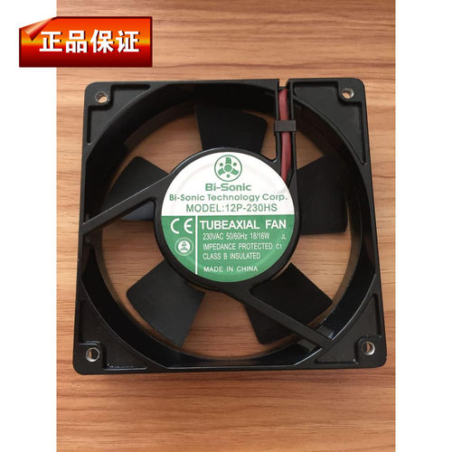 台湾百瑞（Bi-sonic）全金属高温风扇12025 220v 12-P-230HB/HS