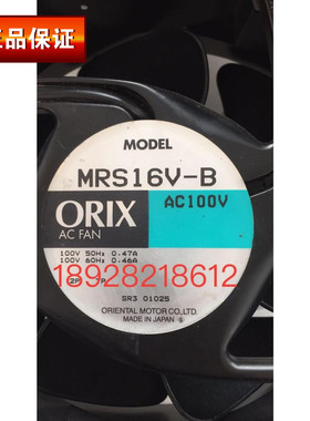 ORIX MRS16V-B AC100V 16CM 16062 变频器风扇原装正品日本东方