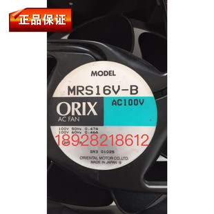AC100V 16CM 16062 ORIX 正品 变频器风扇原装 日本东方 MRS16V
