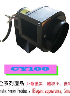 台湾三跃款SIROCCO FAN CY100 CY063 076 125 127 150CY180鼓风机
