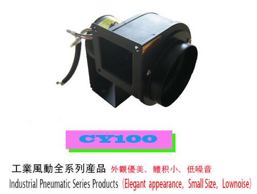 台湾三跃款SIROCCO FAN CY100 CY063 076 125 127 150CY180鼓风机
