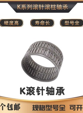 滚针轴承KT22X28X16 K222816 K22X28X16 K22*28*16 29243/22