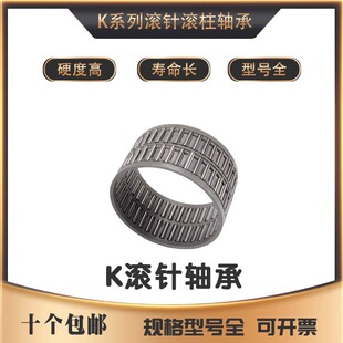 滚针与保持器组件滚针轴承K357 K030507 K3X5X7 K3*5*7 TN