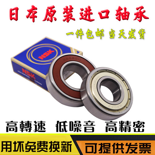 原装进口NSK电机轴承6316 6317 6318 6319 6320 6321 6322高速DDU