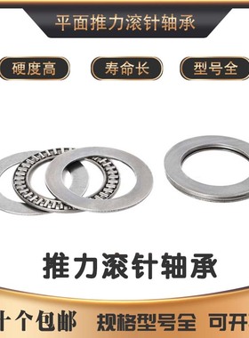 平面推力滚针轴承AXK130170+2AS 889126 尺寸 130*外径170*7mm