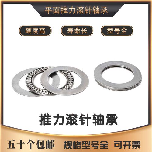 平面推力滚针轴承AXK0619/0821/1024/1226/1528/1730/2035/2542