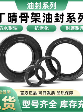 TC 骨架油封 12*28*8 12*28*7 14*28*6 14*28*7 14*28*8