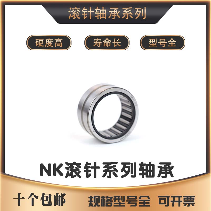 滚针轴承KT K202417 K20X24X17 K20*24*17 9243/20 59241/20