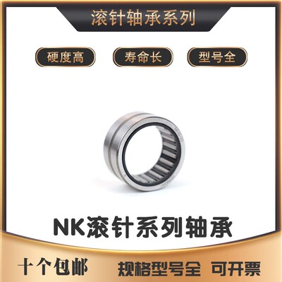 滚针轴承KT K202417 K20X24X17 K20*24*17 9243/20 59241/20