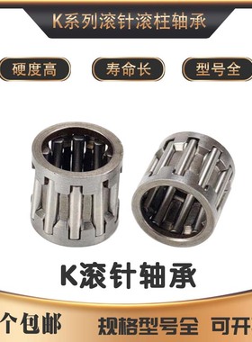 滚针轴承K KZK K101313 K101312.5 K10X13X13 K10*13*13 49241/10