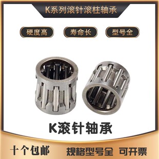 滚针保持器组件轴承K8110 K081110 K8X11X10 K8*11*10 TN 39241/8