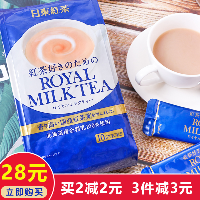 日本进口奶茶日东红茶奶茶北海道皇家奶茶白桃茶袋装奶茶原味280g