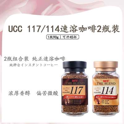 UCC/悠诗诗日本无蔗糖冻干咖啡粉