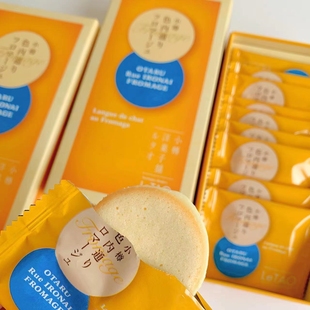 白巧克力夹心10枚盒装 日本北海道小樽letao乐淘芝士夹心饼干