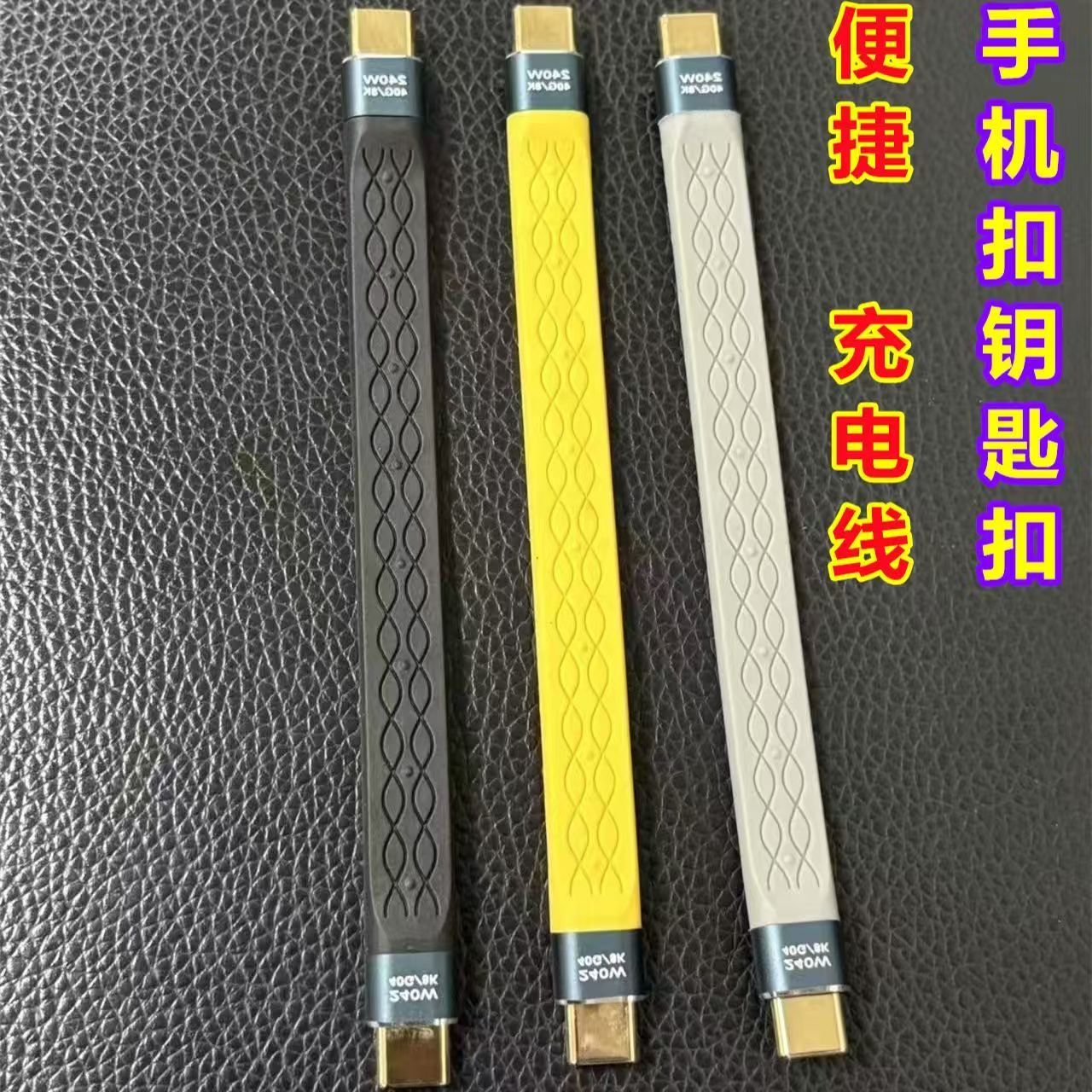 数据便携USB传双tybe快充线雷电4