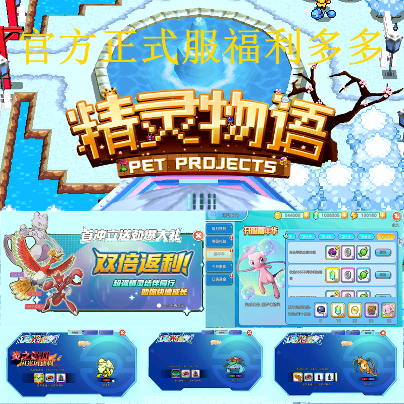 宝可梦福利号官方正式服