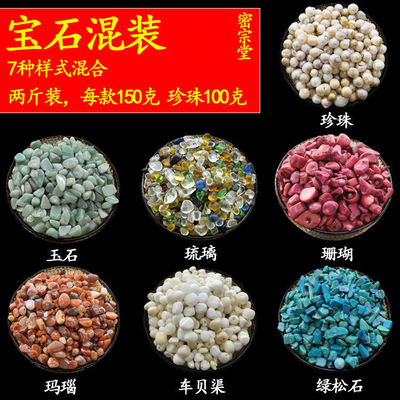 七宝石佛家七宝佛家七宝石供佛七宝佛堂七宝石一套包邮