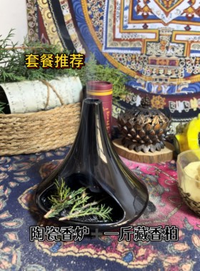 【套餐】陶瓷香炉+一斤藏香柏家用寺用