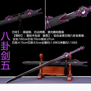 龙泉太极八卦剑冷兵器宝剑镇宅装饰剑硬剑长剑古刀剑汉剑钢未开刃