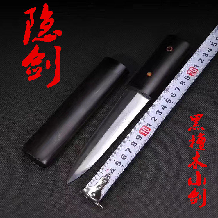 龙泉市宝剑覆土烧刃隐剑短剑袖中剑一体短刀剑防身兵器钢刀未开刃