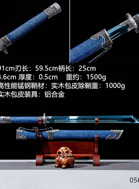 龙泉刀剑长柄锦衣卫陌刀秀春刀康熙战刀冷兵器双手刀唐横刀未开刃