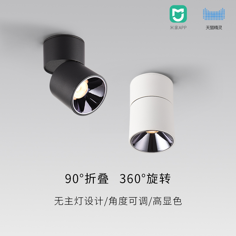 家用调光调色调角度防眩智能射灯