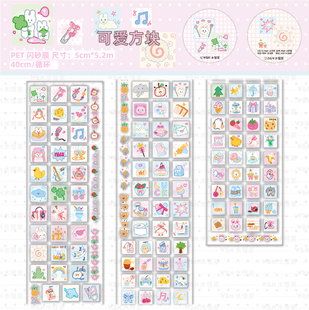 水怪家可爱多可爱方块小鼻嘎装饰胶带卷贴纸卷手帐DIY