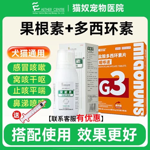 【现货速发】爱迪森果根素犬猫用