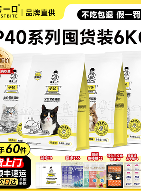 【囤货装】诚实一口p40猫粮p40plus大包p32黑金烘焙全价膨化粮6KG
