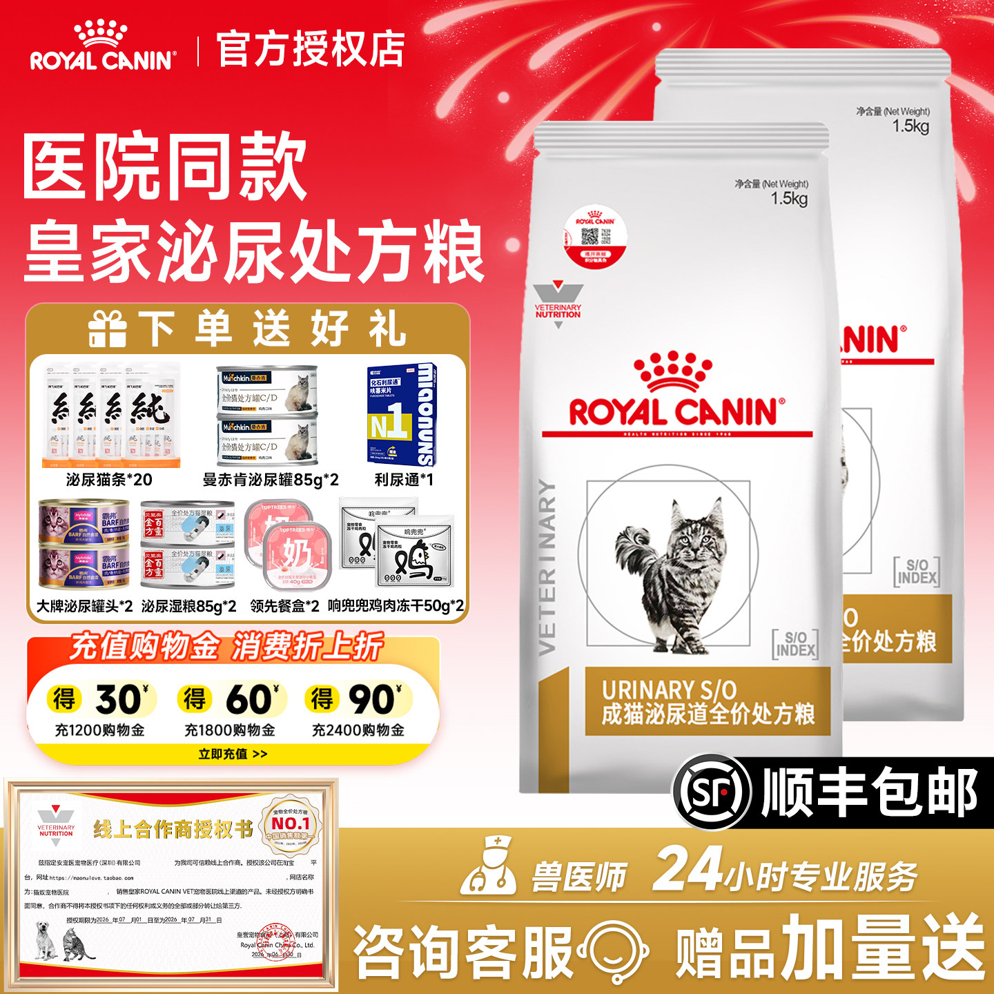 【顺丰包邮】皇家LP34泌尿处方粮