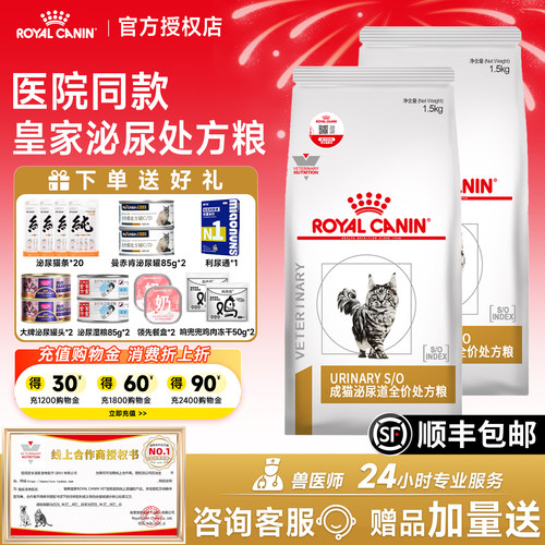 【顺丰包邮】皇家LP34泌尿处方粮