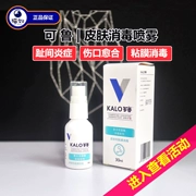 Kelu kelo xịt 30ml viêm ngón chân mèo bệnh nấm da chó cưng chấn thương sau phẫu thuật khử trùng chống viêm - Cat / Dog Medical Supplies