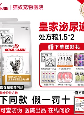 皇家处方粮LP34泌尿道全价猫粮情绪舒缓MUC34泌尿系统结石猫粮