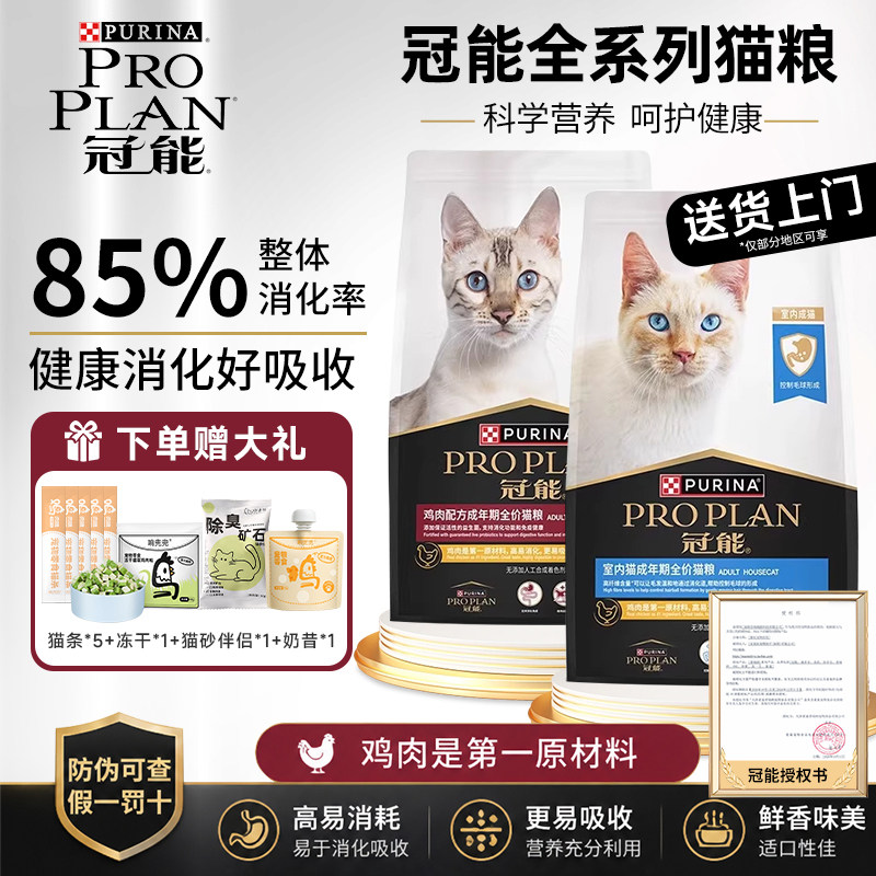 冠能幼猫成猫粮7kg室内三文鱼鸡肉英短布偶幼猫粮专用全价猫咪粮