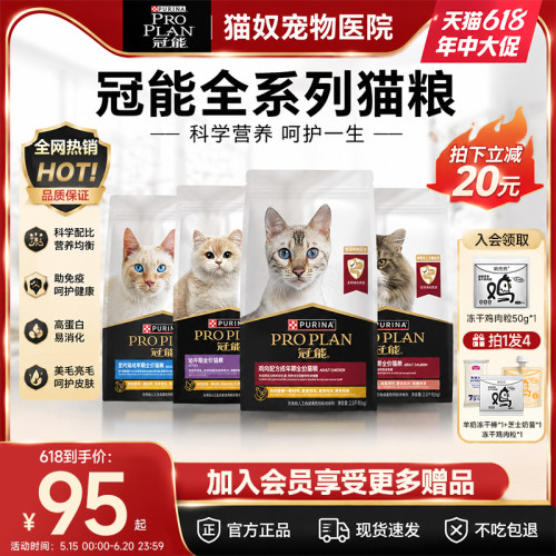 冠能猫粮成猫专用幼猫全价全阶段营养鸡肉三文鱼室内猫咪猫主粮
