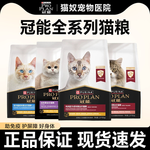 冠能猫粮7kg成猫幼猫粮全价全阶段营养鸡肉三文鱼室内猫咪猫主粮