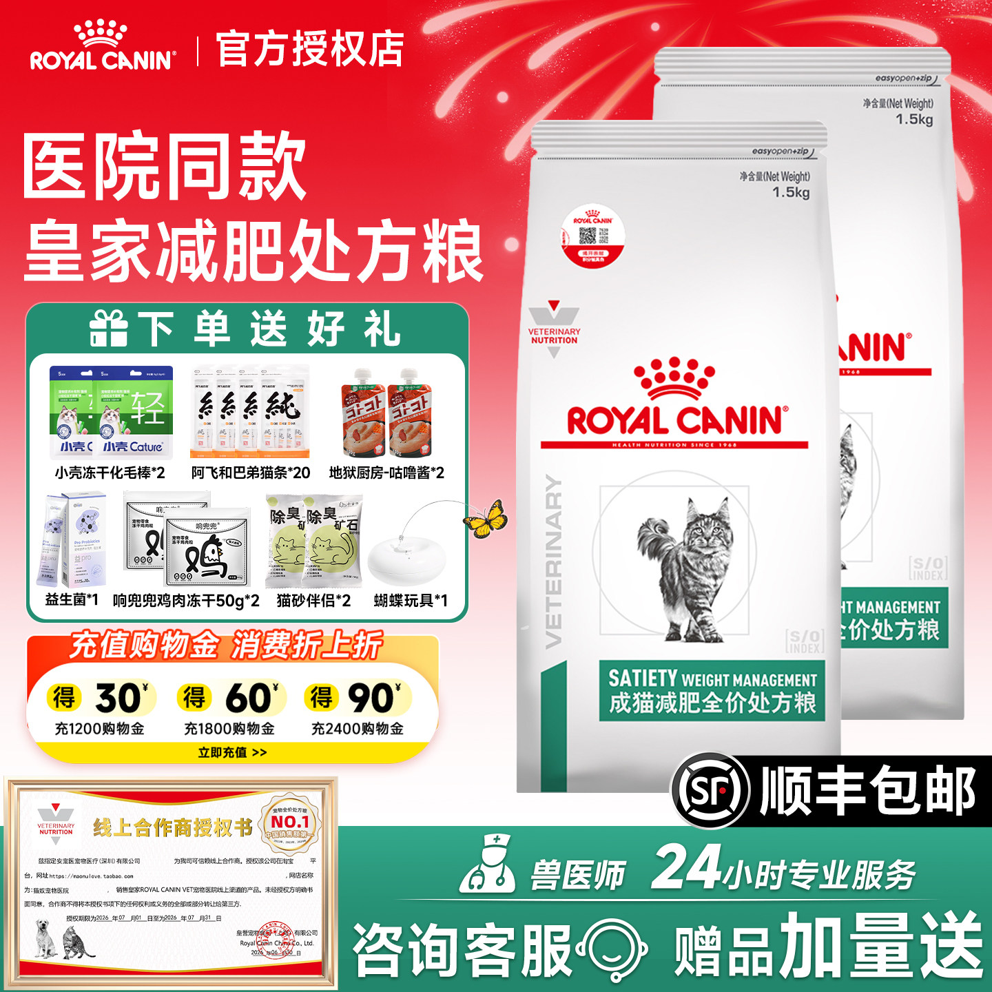 皇家猫粮SAT34成猫减肥处方粮减重减脂DS46血糖控制糖尿病处方粮