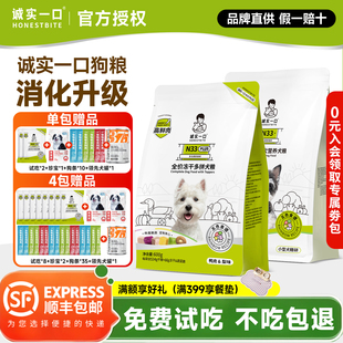 诚实一口狗粮n33plus冻干狗粮小型犬中大型犬粮泰迪幼犬通用狗粮