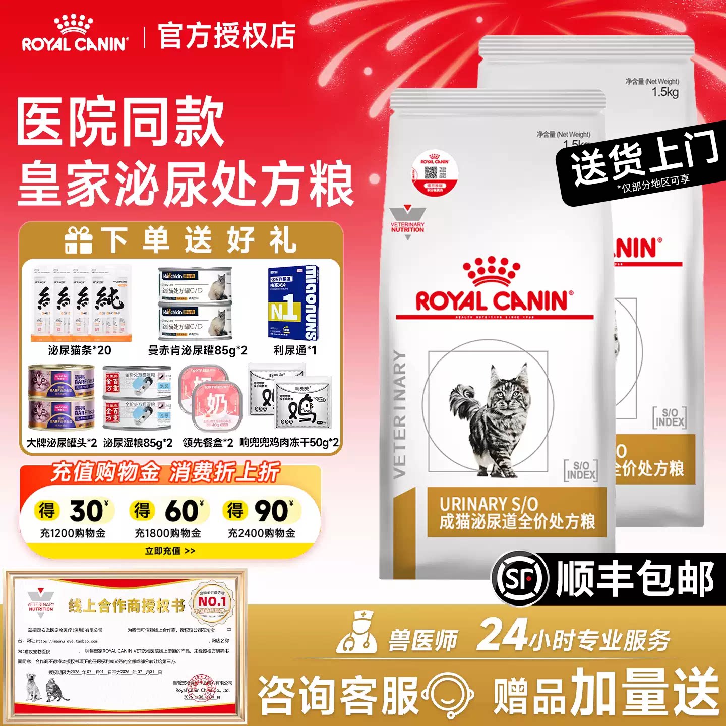 【送货上门】皇家LP34泌尿处方粮										